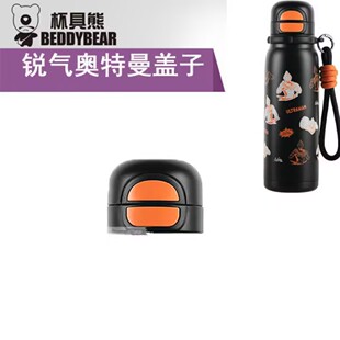 杯具熊水杯配件锐气运动保温杯双饮盖子原装领结西高地吸管盖吸嘴