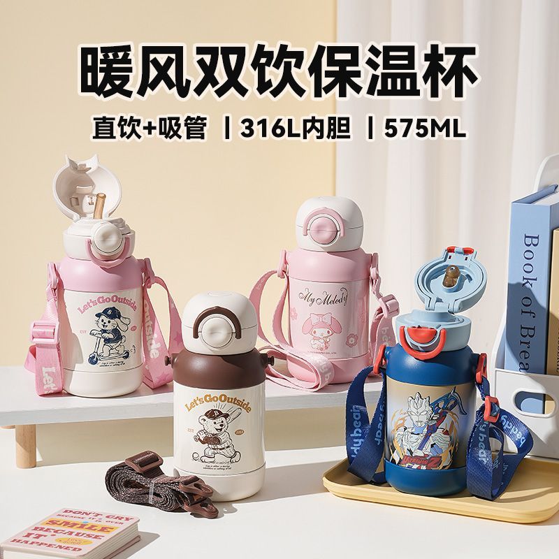 杯具熊暖风儿童保温杯可爱公主双饮吸管杯学生上学便携水壶正品
