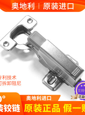 进口百隆100度外置阻尼铰链