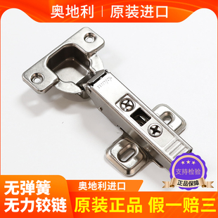 搭配柜门反弹器使用 反弹门铰 进口blum百隆反弹铰链 无弹簧合页