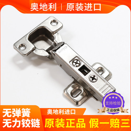 进口blum百隆反弹铰链合页无弹簧