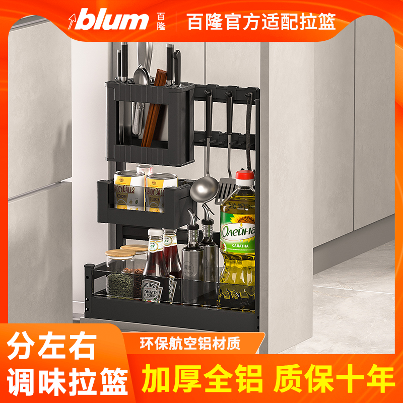 厨房极窄抽屉式调味篮