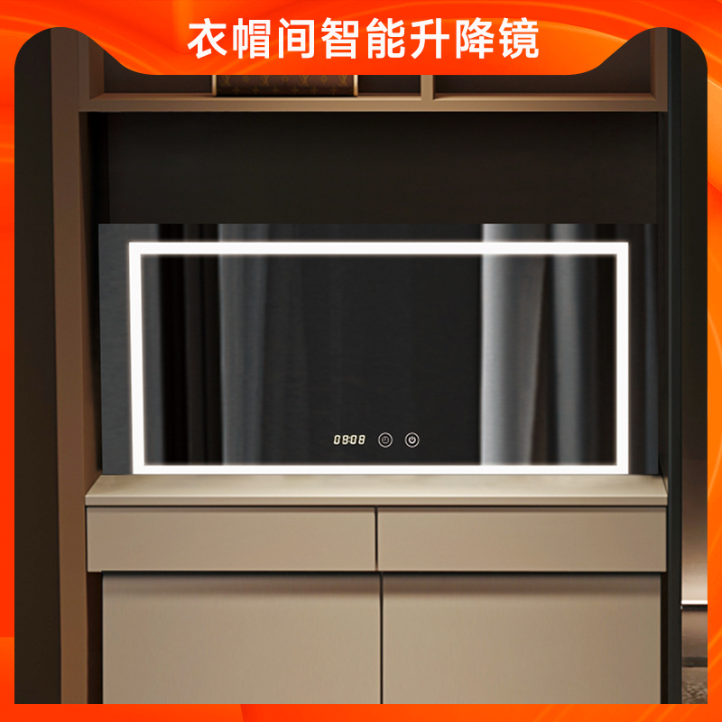 升降镜智能升降定制整体衣帽间