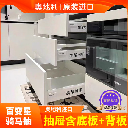 进口百隆blum骑马抽屉阻尼滑轨道骑马导轨骑马抽屉阻尼缓冲导轨