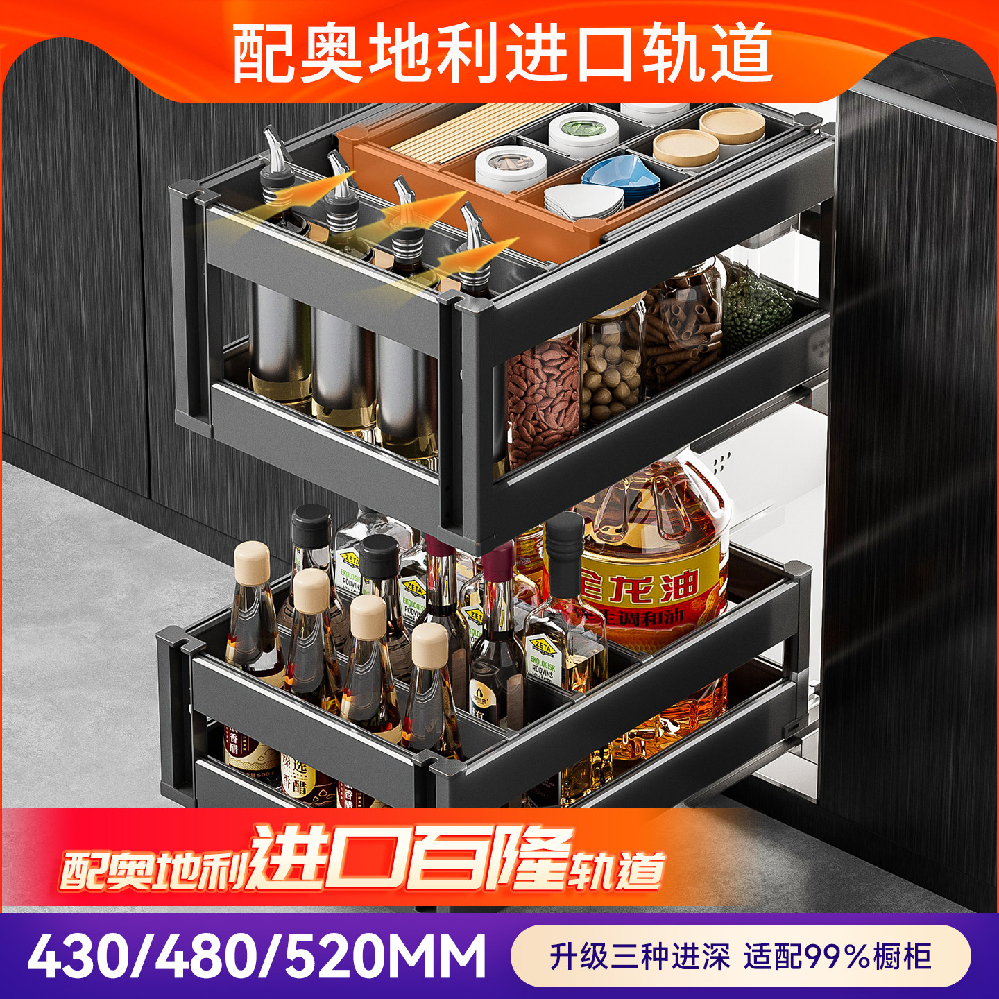 百隆轨道抽中抽调味拉篮厨房橱柜双层三层抽屉式多功能调料置物架