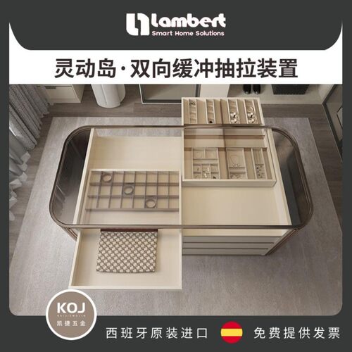 西班牙LAMBERT兰伯特灵动岛双向缓冲抽拉装置承重35kg隐藏轨道