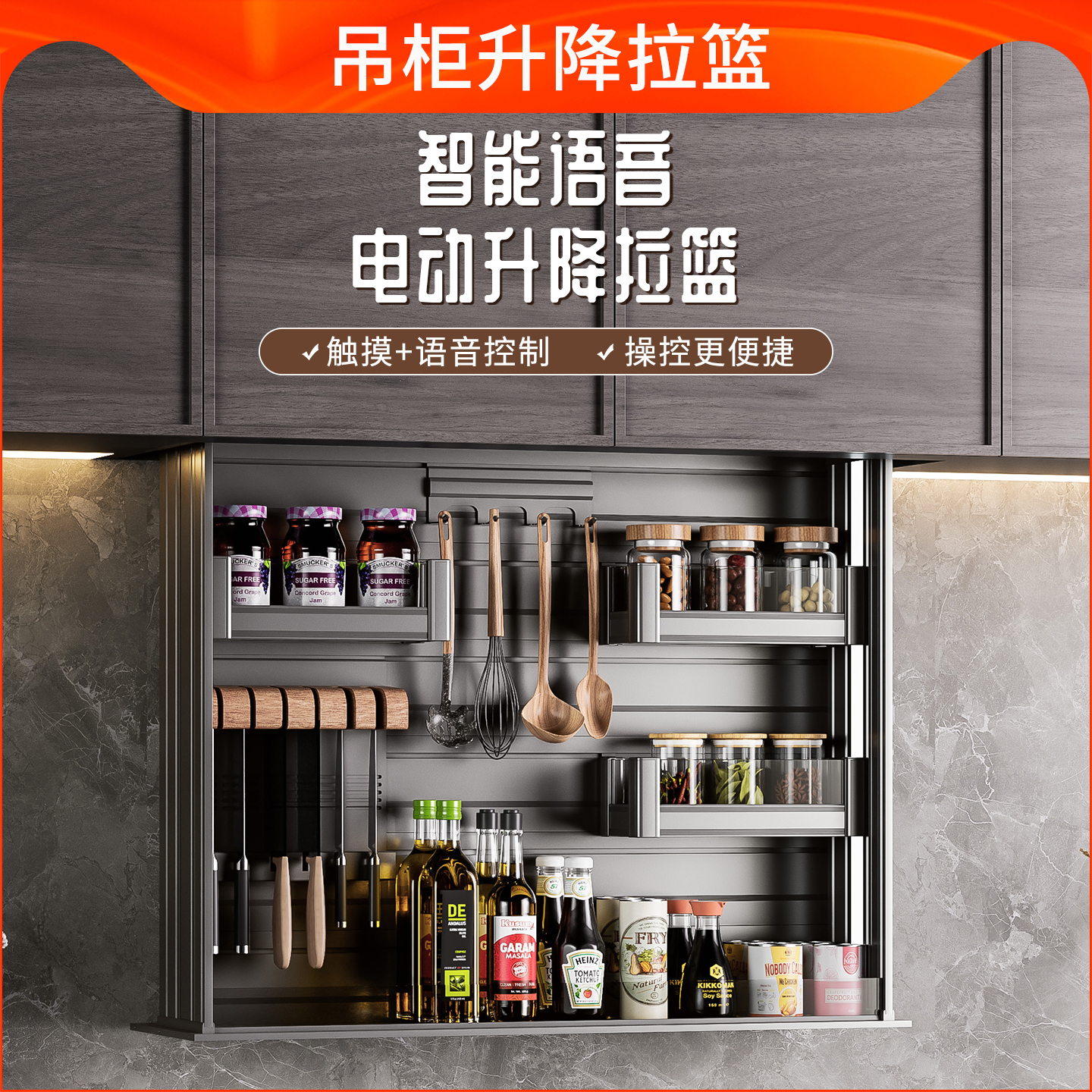 德米莫电动拉篮智能升降