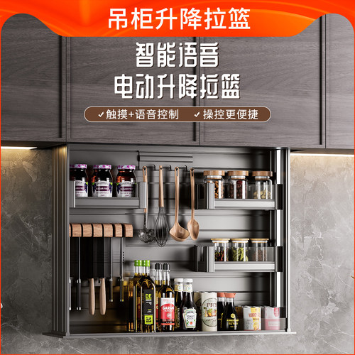 德米莫电动拉篮智能升降