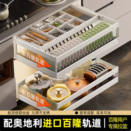 百隆轨道碗碟灶台下碗篮