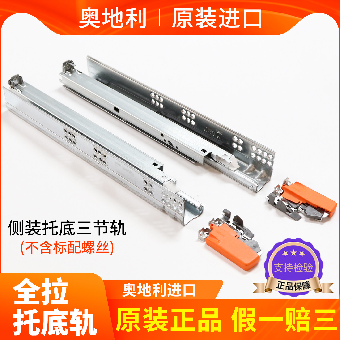 进口blum百隆抽屉轨道三节轨托底轨阻尼反弹静音导轨滑轨滑道全拉