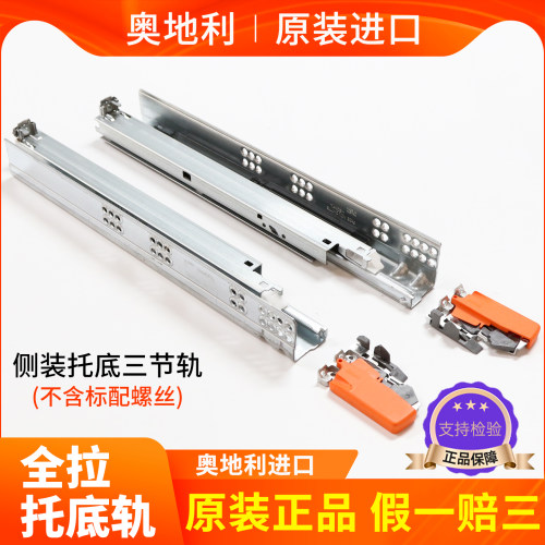 反弹阻尼轨道3节轨百隆原装进口