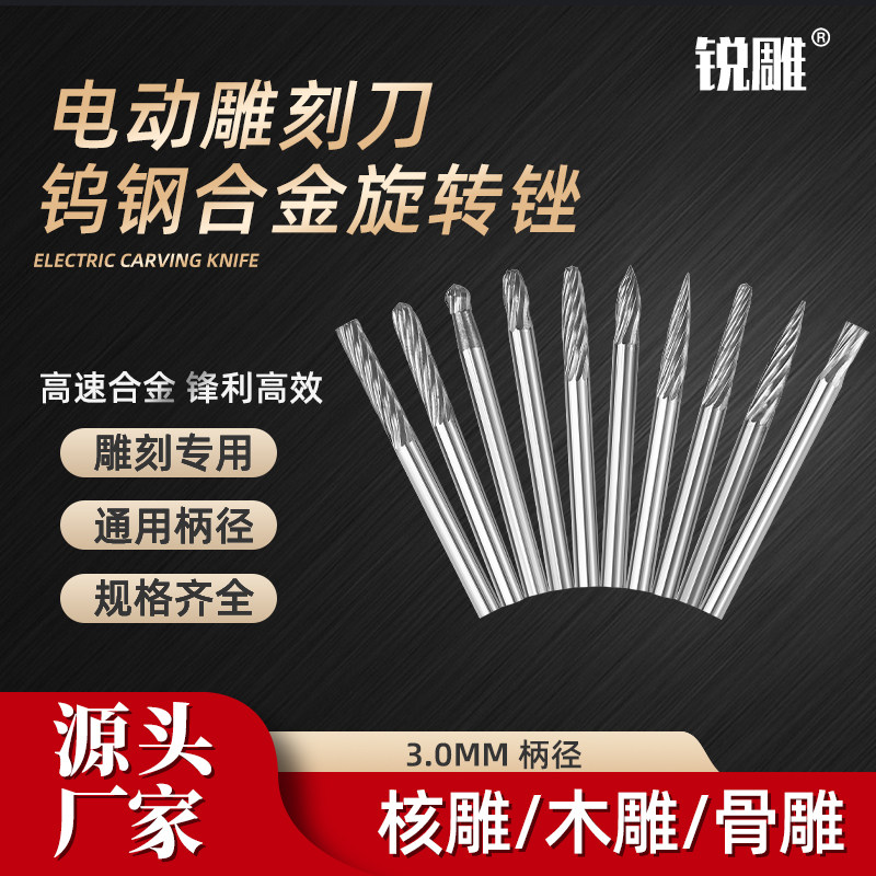 硬质合金旋转锉金属内磨头电钻打磨工具钻头电动磨机挫刀钨钢铣刀