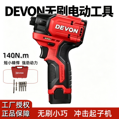 Devon5767C无刷锂电起子机手电钻