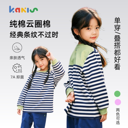 Kakis儿童A类抑菌纯棉条纹卫衣