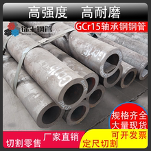 GCr15轴承钢钢管 42CrMo无缝钢管 40Cr高硬度耐磨铬钼钢 30CrMo管