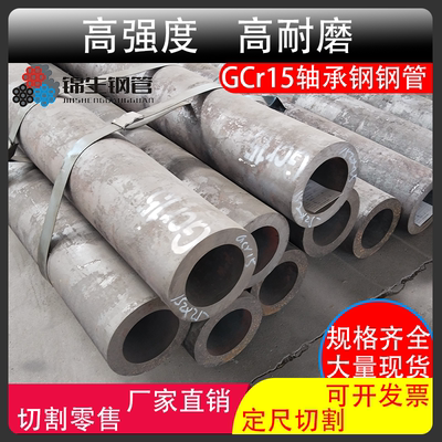 GCr15轴承钢钢管 42CrMo无缝钢管 40Cr高硬度耐磨铬钼钢 30CrMo管