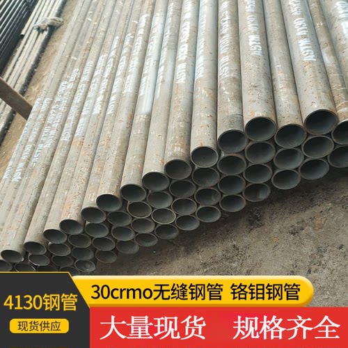 4130钢管改装越野车防滚架  30crmo 42crmo铬钼管 GCr15轴承钢管