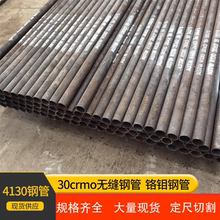 4130钢管 直径20-25.4-32-38-45mm 越野车改装钢管 35crmo合金管