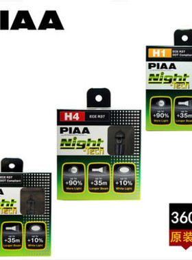 PIAA汽车卤素增亮灯HB3/9005远近光升级12V 3600K黄白光HB4/9006