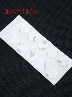 3M强力双面胶 HOME键胶贴 圆形超薄半透明纸胶 直径9mm*厚0.1mm