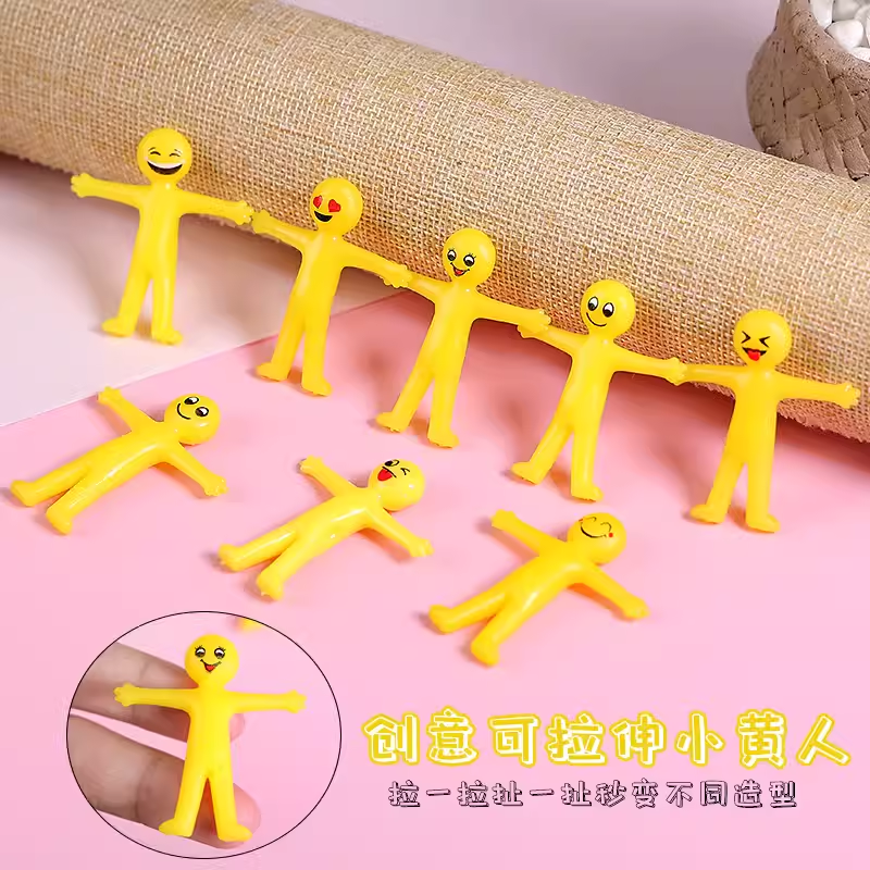 弹力小黄人笑脸解压儿童发泄玩具活动拉伸橡胶人幼儿园奖励小礼物