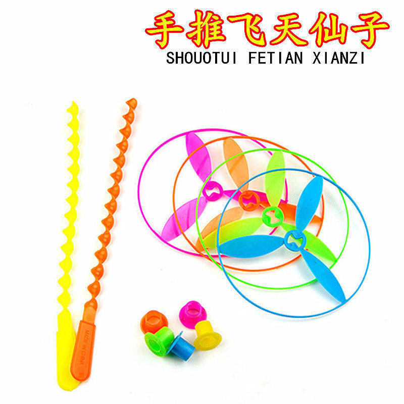 飞天仙子飞盘陀螺飞碟手推飞碟飞天轮竹蜻蜓转转乐创意小玩具弹弓