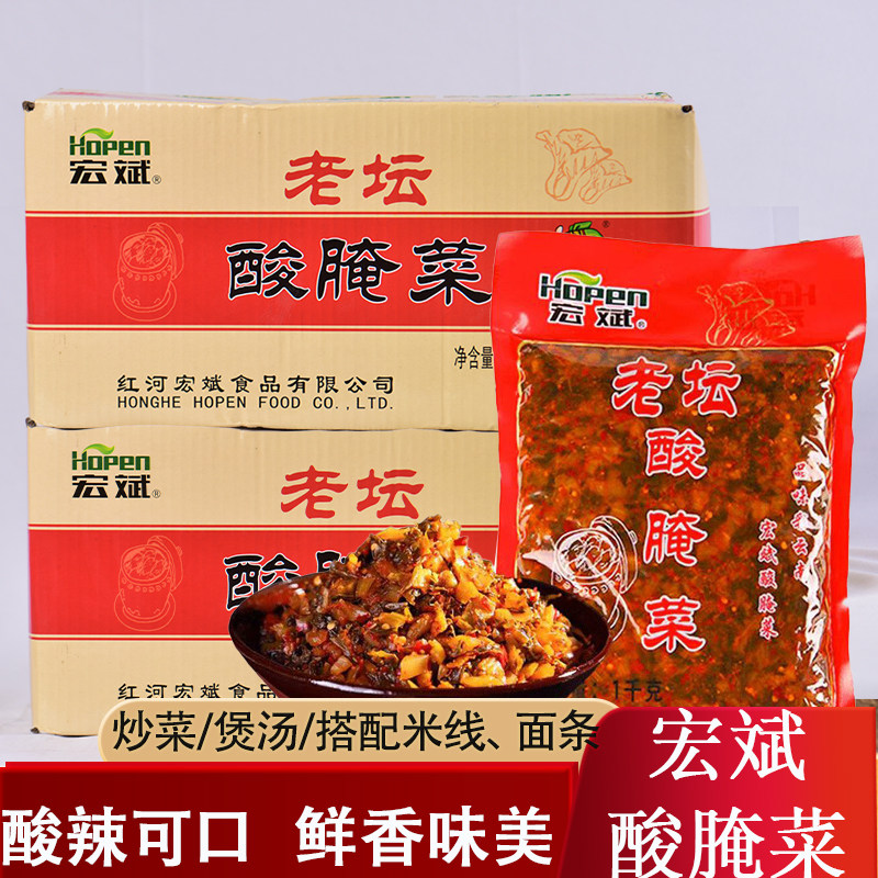 整箱15袋宏斌酸腌菜1kg云南特产酸菜鱼下饭菜腌制咸菜米线面条