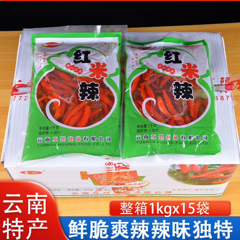 整箱互兴红米辣1kgx15袋泡椒凤爪剁椒鱼头调料山椒泡菜红米辣