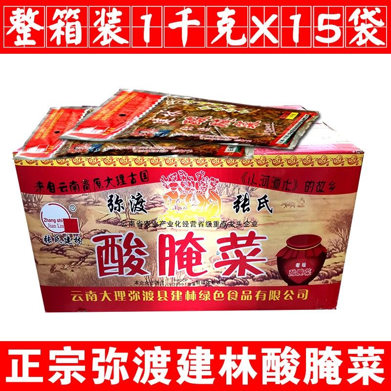 云南老坛酸菜张氏建林
