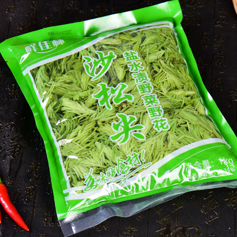 沙松尖云南山林野菜农家特色食材