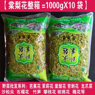 整箱棠梨花云南山林野菜农家特色食材保鲜蔬菜棠梨花1000g10袋