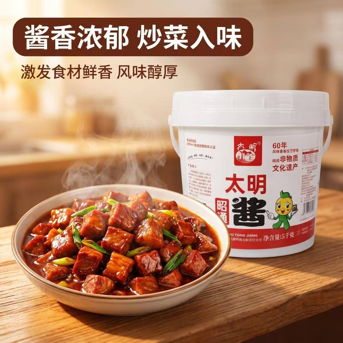 云南特产太明昭通酱5kg黄豆酱米线面条帽子拌面酱炸洋芋土豆酱