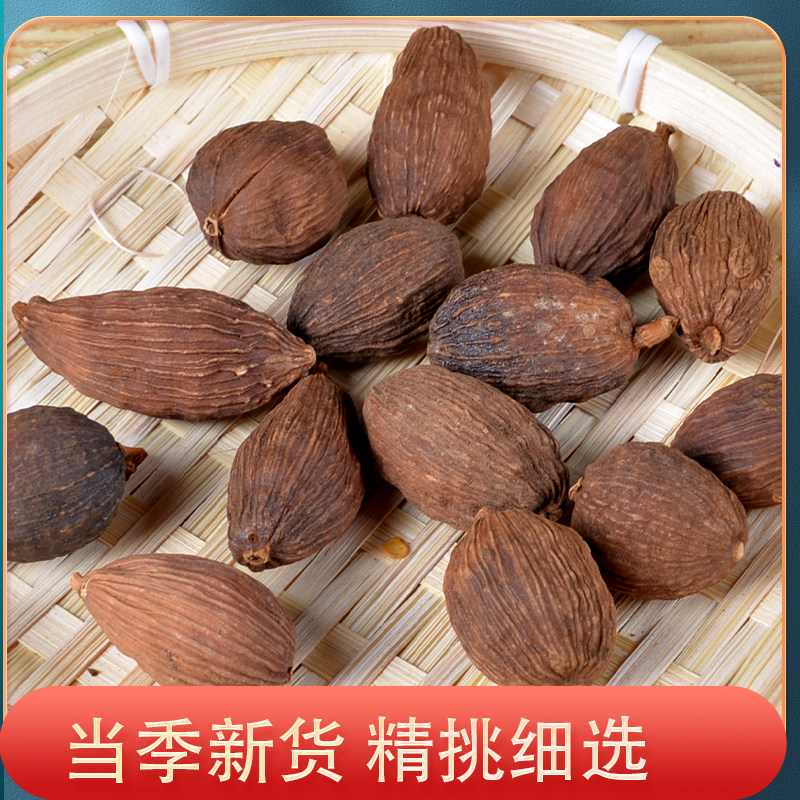 草果250g大料云南特产新货大料手工挑选煲汤卤料火锅炖肉香辛料