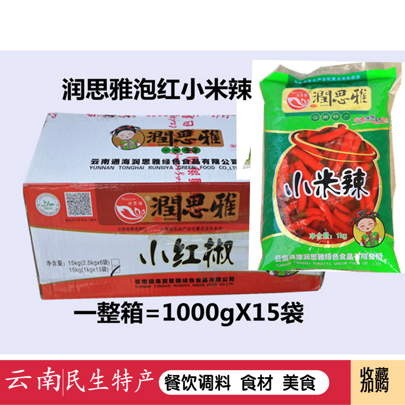 整箱云南泡凤爪小米辣