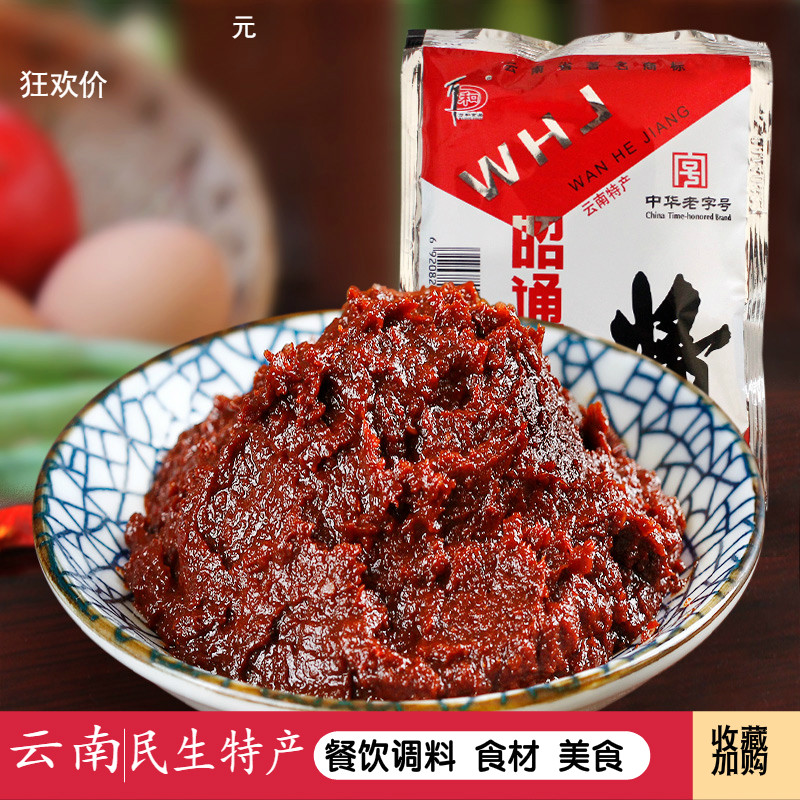 万和150g云南特产米线昭通酱包邮