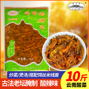 云南栗树园腊腌菜10斤酸辣味腾冲风味特产酱菜咸菜餐饮下饭菜