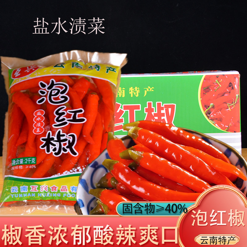 整箱互兴泡红椒2kgx6袋大泡椒凤爪剁椒鱼头调料泡菜泡椒牛肉