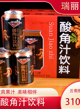 瑞丽江酸角汁310mlx12罐云南特产酸角汁酸甜果味饮料夏日风味饮料