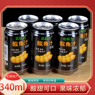 云动力酸角汁饮品340ml云南特产风味果汁饮料餐饮烧烤易拉罐饮料