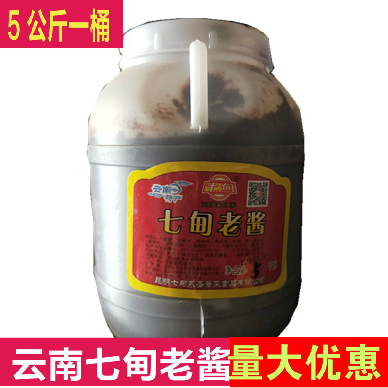 七甸老酱香辣云南七甸