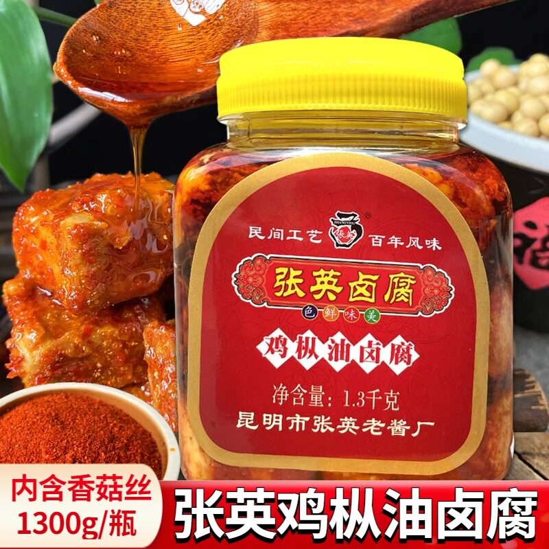香辣下饭菜云南特产霉豆腐