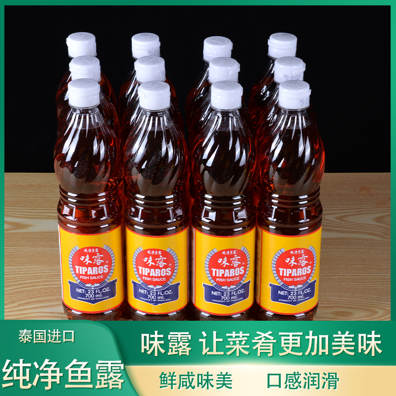 整箱味露牌鱼露700ml泰国进口泰式调料味露泰国进口食品调味酱