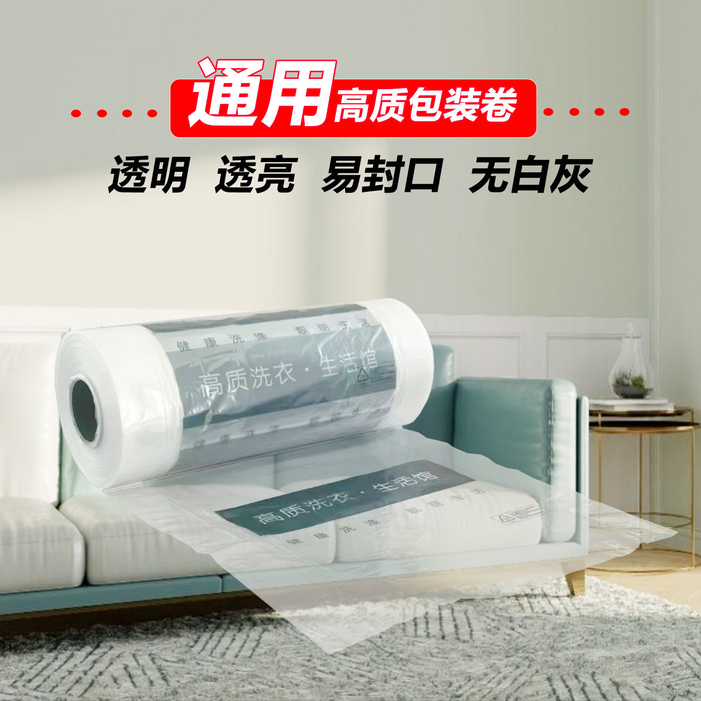 哆哆包装洗衣店通用包装卷干洗店手提塑料袋衣物防尘缠绕膜袋包邮