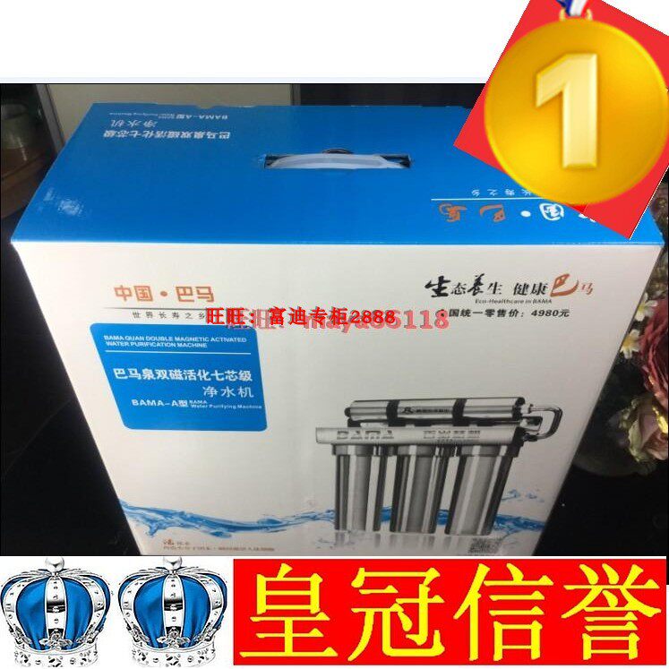百芯泉适配中脉科技颐芯牌巴马泉高磁活化净水器水机滤芯 升级版