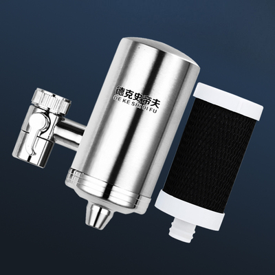 德克史帝夫不锈钢水龙头净水器家用陶瓷滤芯余氯过滤器史蒂夫