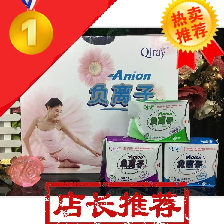 富迪日夜用护垫组合套装卫生巾