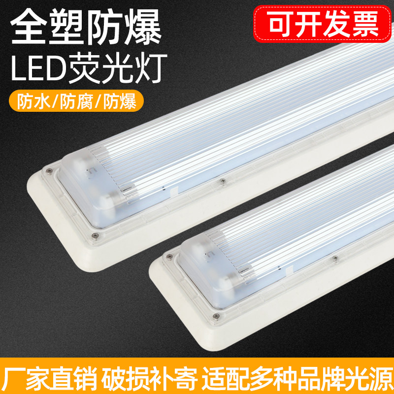 防爆荧光灯LED灯罩防水吸顶灯