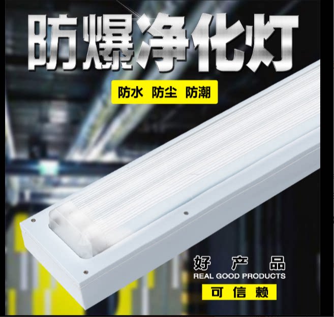 bhy防爆洁净荧光灯2*18w36w40瓦