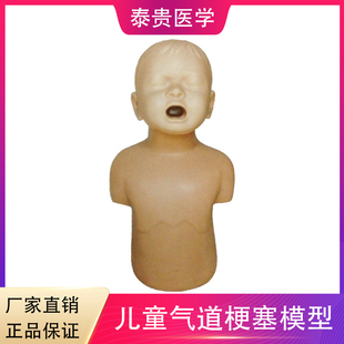 儿童气道梗塞模型海姆立克模拟人演练急救训练假人J-rOl1YxD