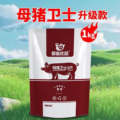母猪卫士 母猪使用天然植物提取养殖